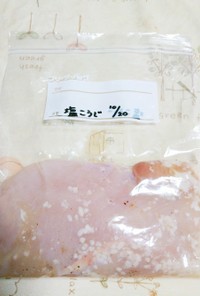 肉・魚の塩麹漬け