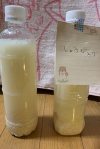 【簡単】手作り甘酒で健康に(^ ^)