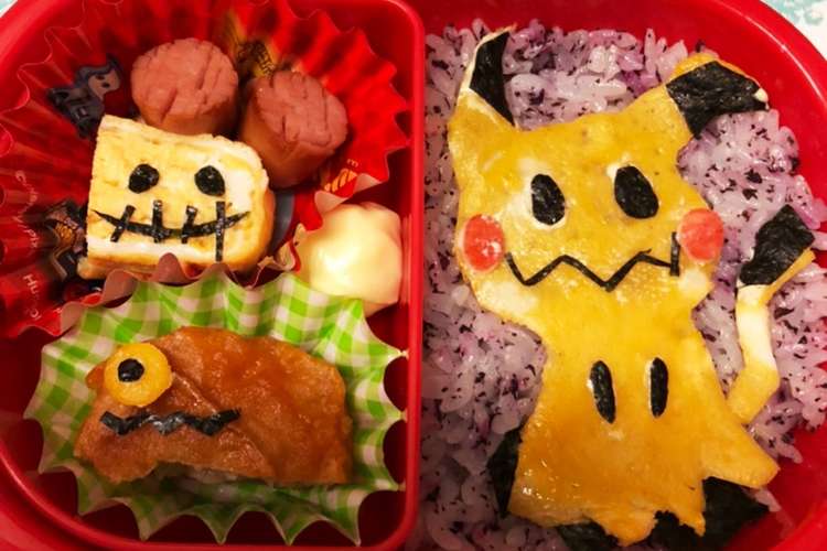 ポケモンハロウィン弁当 ミミッキュ レシピ 作り方 By 育児中 クックパッド 簡単おいしいみんなのレシピが366万品