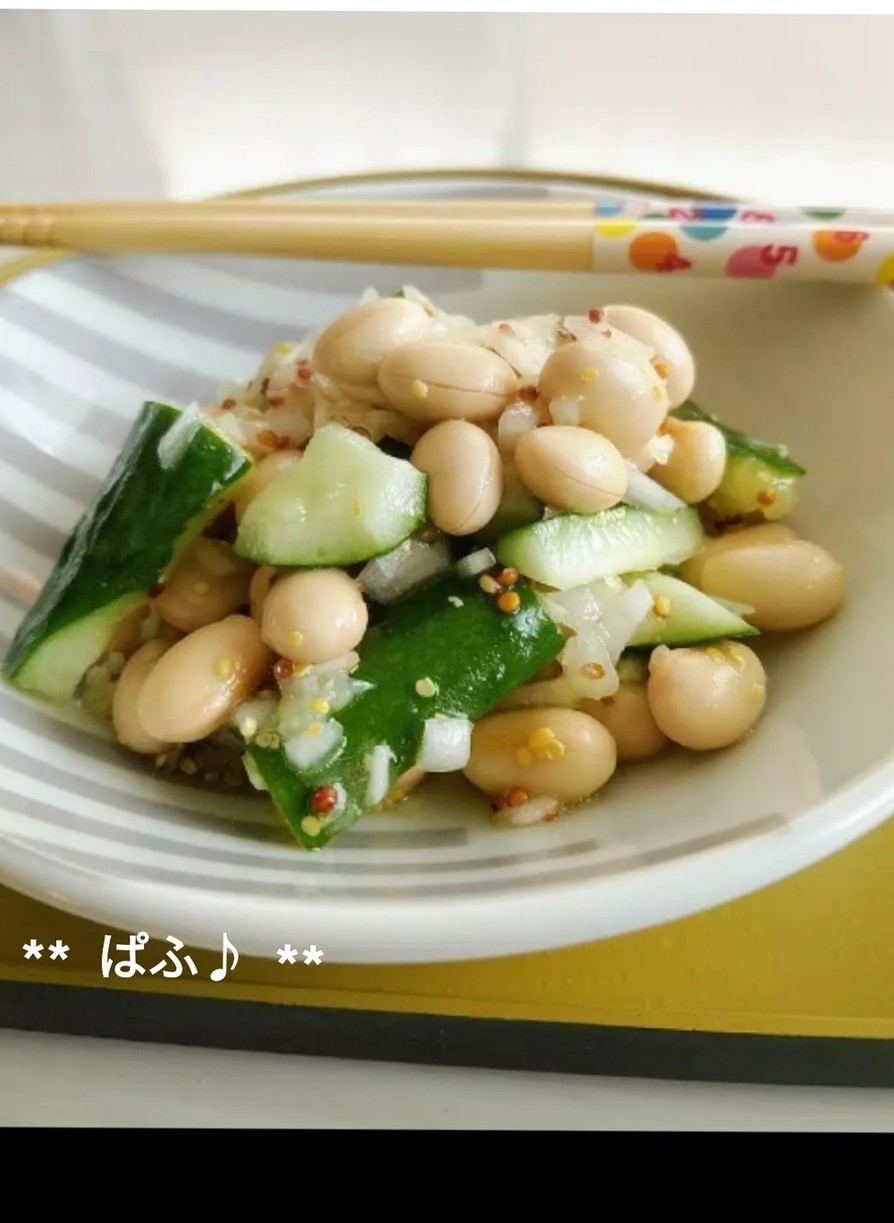 大豆とキュウリの粒マスタードサラダ☆の画像