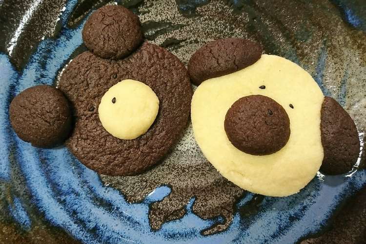 かわいい くまさん わんちゃんクッキー レシピ 作り方 By Snow Fire クックパッド 簡単おいしいみんなのレシピが353万品