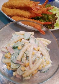 学校給食☆子供大好き♡マカロニサラダ