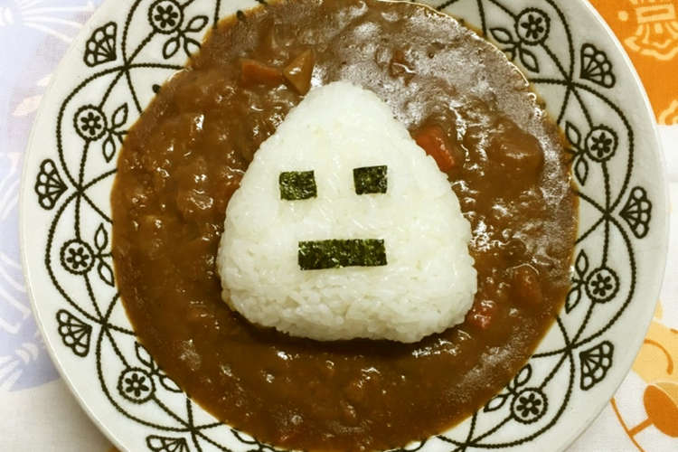 カレーおにぎり レシピ 作り方 By さつきa クックパッド 簡単おいしいみんなのレシピが350万品
