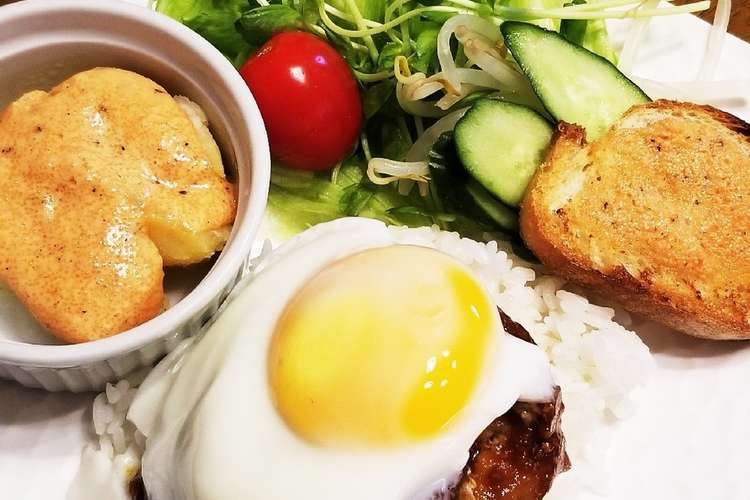 お洒落にカフェ風 ロコモコ丼 レシピ 作り方 By マシャファン クックパッド