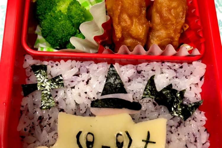 ポケモンのハロウィン弁当 トゲピー レシピ 作り方 By 育児中 クックパッド