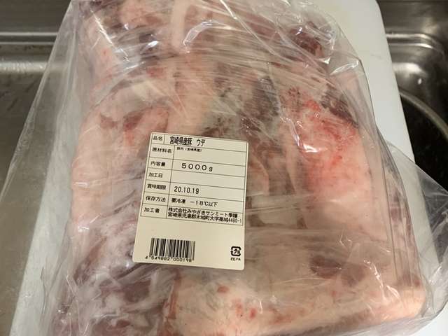 豚ウデ肉5キロ解体 木城町ふるさと納税 レシピ 作り方 By カフェ ド