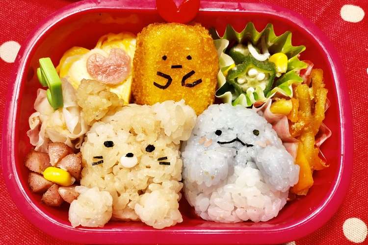 キャラ弁 すみっコぐらし トカゲ ねこ レシピ 作り方 By Nakky クックパッド 簡単おいしいみんなのレシピが351万品