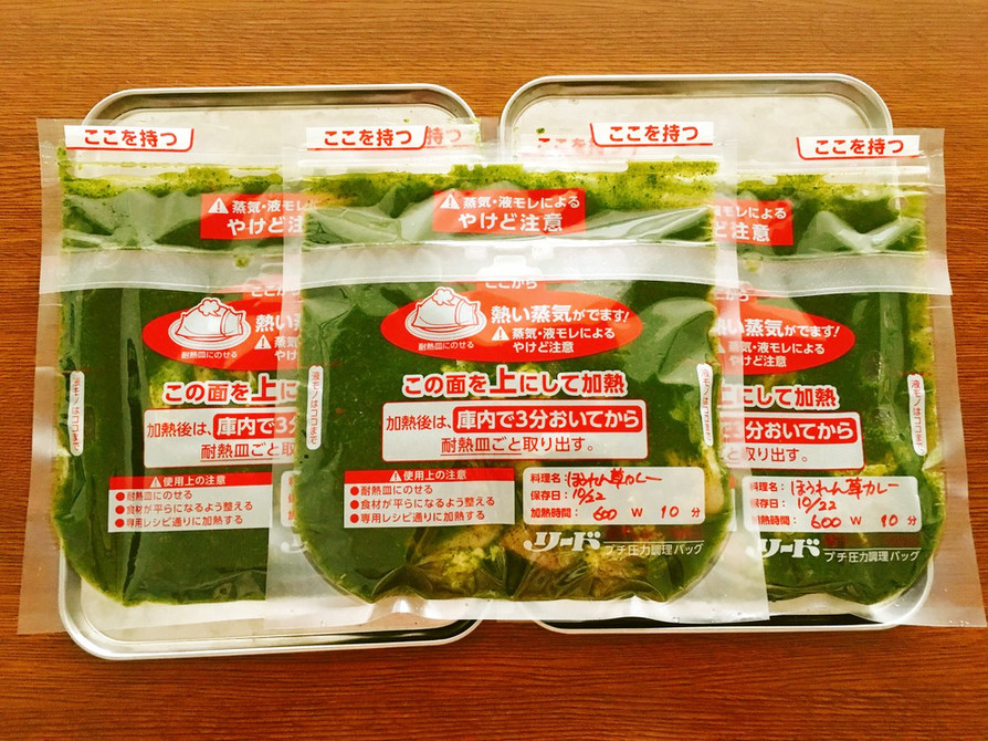 冷凍食品♡ちょび辛ほうれん草カレーの画像