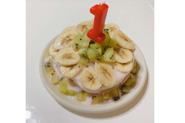 簡単 1歳 誕生日 離乳食ケーキ