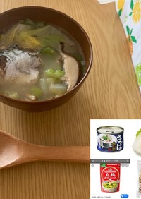 鯖の水煮缶で栄養◎綺麗になるスープ