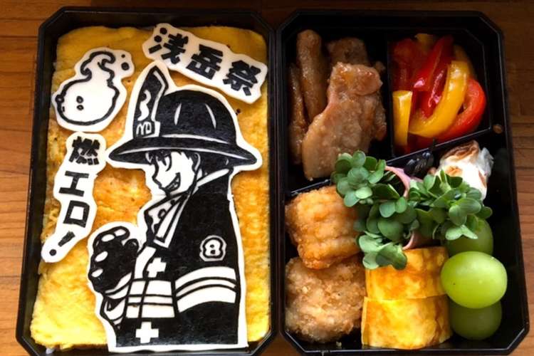 炎炎ノ消防隊 海苔アート キャラ弁 レシピ 作り方 By といぴよ クックパッド
