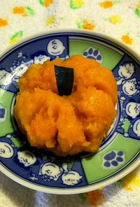 かぼちゃのきんとん@オレンジ風味