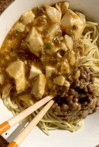 麻婆豆腐と納豆のパスタ