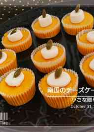 みんなが作ってる 小さなチーズケーキのレシピ クックパッド 簡単おいしいみんなのレシピが360万品