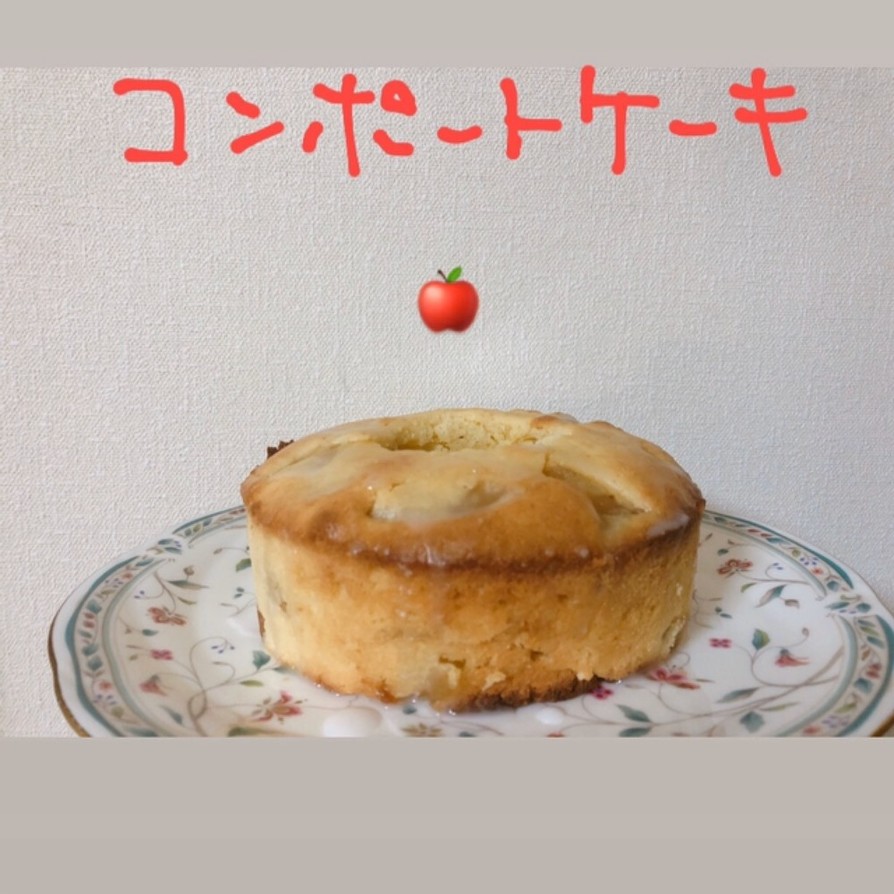 林檎のコンポートケーキの画像