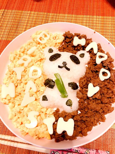 5歳お誕生日プレート♡娘♡パンダの2色丼の写真
