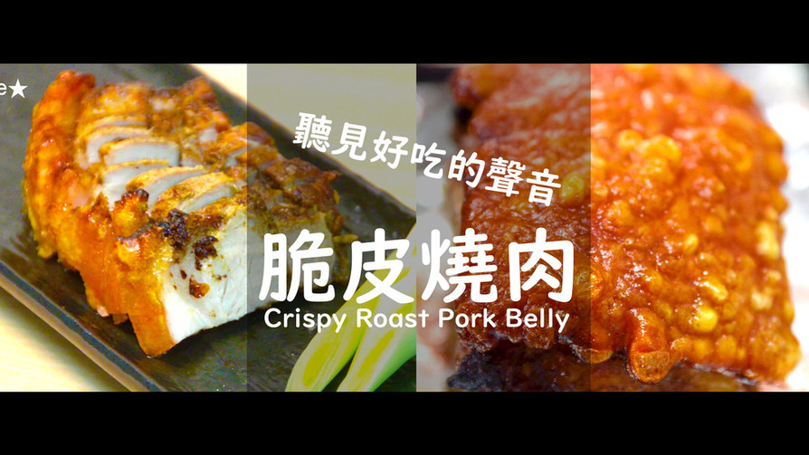 香港の脆皮燒肉★okaneの画像