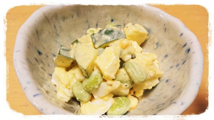 枝豆ときゅうりの卵サラダの画像