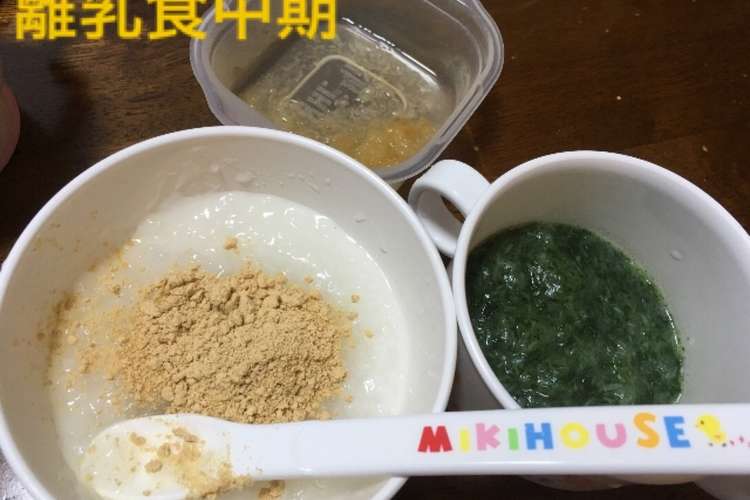 離乳食中期 7ヶ月 レシピ 作り方 By めろんそーだ クックパッド 簡単おいしいみんなのレシピが376万品