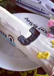 みんなが作ってる 新幹線 ケーキのレシピ クックパッド 簡単おいしいみんなのレシピが349万品