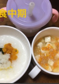 7ヶ月☆カレイと野菜粥 豆腐のスープ
