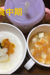 7ヶ月☆カレイと野菜粥 豆腐のスープ