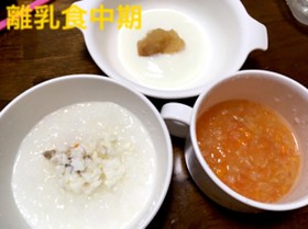 離乳食中期☆7ヶ月 鯛粥とミネストローネ