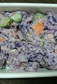 紫のポテトサラダ