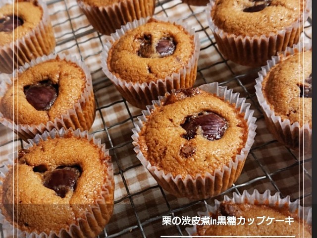 小さな贈り物 栗in黒糖カップケーキ レシピ 作り方 By 幸せまちこ クックパッド
