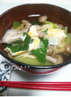 節約レシピ✴ 簡単!! 小松菜のお吸い物