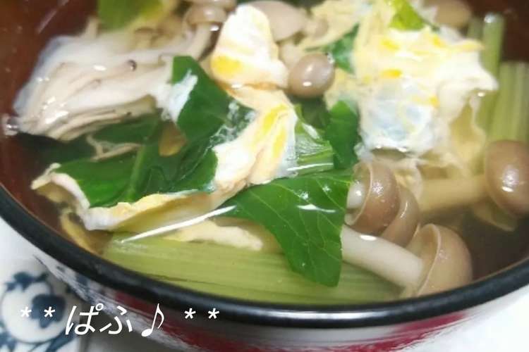 節約レシピ 簡単 小松菜のお吸い物 レシピ 作り方 By ぱふ クックパッド