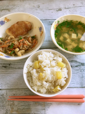 さつまいもごはん(天理市給食)