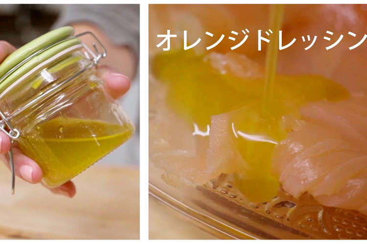 オレンジのドレッシング レシピ 作り方 By スペイン産オリーブ油 クックパッド