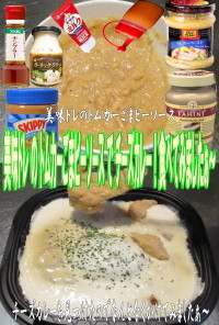 美味ドレのトムカーごまピーＳチーズカレー