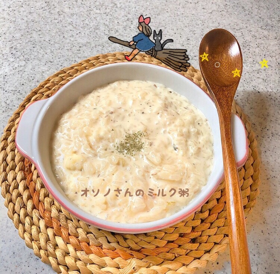 オソノさんのミルク粥の画像