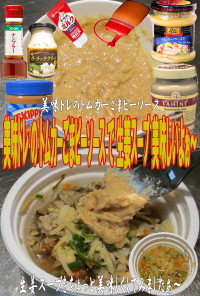 美味ドレのトムカーごまピーＳで生姜スープ