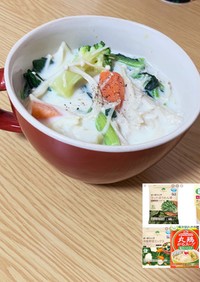 野菜たっぷり◎ヘルシー豆乳スープ