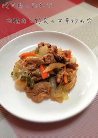 焼き肉のタレで☆豚肉と野菜の甘辛炒め☆