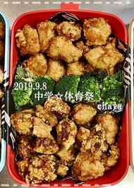 みんなが作ってる 体育祭 お弁当のレシピ クックパッド 簡単おいしいみんなのレシピが366万品