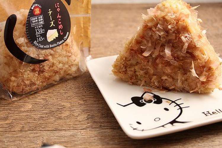 簡単 おにぎり ローソンにゃんこめし レシピ 作り方 By だんどり亭 クックパッド 簡単おいしいみんなのレシピが358万品