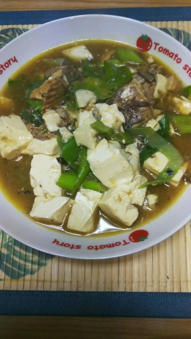 鯖缶と豆腐のカレー煮の写真
