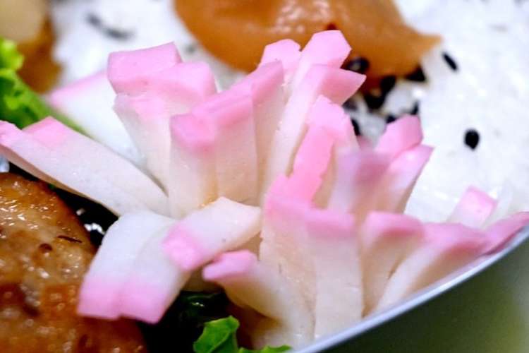 お弁当の彩に アザミのようなお花の蒲鉾 レシピ 作り方 By じゅらりん クックパッド 簡単おいしいみんなのレシピが349万品