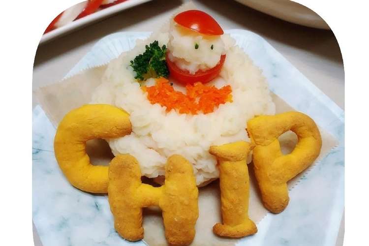 犬用ケーキ クリスマスver レシピ 作り方 By Chiii0221 クックパッド 簡単おいしいみんなのレシピが349万品