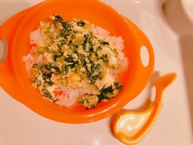 レンジ お野菜たっぷりたまご丼 離乳食