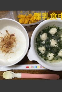 8ヶ月☆お粥と鶏団子のスープ