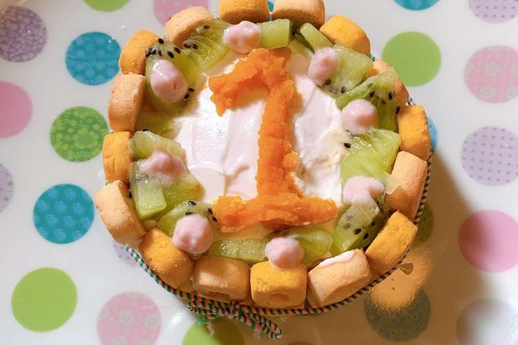 超簡単 １歳のお誕生日ケーキ レシピ 作り方 By Kyotokinou クックパッド 簡単おいしいみんなのレシピが356万品