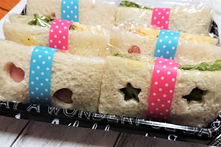 可愛い ハートと星の型抜きサンドイッチ レシピ 作り方 By ｓ４ クックパッド 簡単おいしいみんなのレシピが355万品