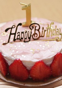 ♡1歳のお誕生日ケーキ♡