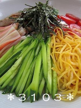 *レモンでサッパリ冷やし中華*