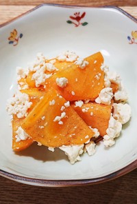 柿と木綿豆腐(カッテージチーズ風)サラダ